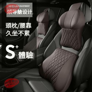 【Hr百貨】頭等艙設計 真皮打孔 汽車頭枕 車用頸枕 車用護頸枕 汽車靠枕 車用頭枕 腰枕 車用護頸枕 車用腰靠 護頸枕