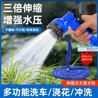 【臺灣發貨】水槍噴頭🧶 澆花家用多功能洗車水槍園林水管高壓伸縮軟管花園通用神器工具