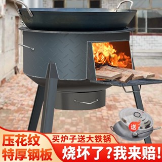 野炊用具 移動爐子 柴火爐 木柴爐 傢用燒柴爐【送大鍋】新款柴火爐灶農村家用柴火灶戶外燒柴爐子大號鐵鍋灶臺