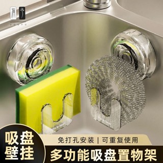 有餘DC|⭐吸盤置物架 吸盤掛勾 廚房置物架 置物架 真空吸盤掛鉤 吸盤收納架 免孔浴室無痕強力家用69