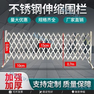 不銹鋼伸縮圍欄片式拱式移動安全隔離學校電力商場道路施工防護(廠商直發詢運費)6.9
