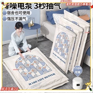 ☀臺灣出貨☀+免運壓縮袋收納袋 不送電泵需另買 被子衣物衣服羽絨服棉被 整理行李箱旅行抽氣袋子☀熱銷☀