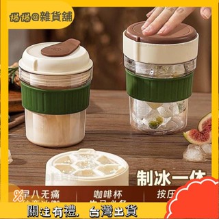 2025新款自帶冰格模具咖啡杯外出便攜冰塊製冰杯隨行杯冷萃隨身杯 OQKJ