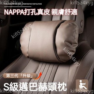 舒適柔軟 納帕打孔皮 汽車頭枕 汽車腰靠 車用頭枕 車用腰靠 汽車頸枕 車用頸枕 汽車護頸枕 車用護頸枕 車枕
