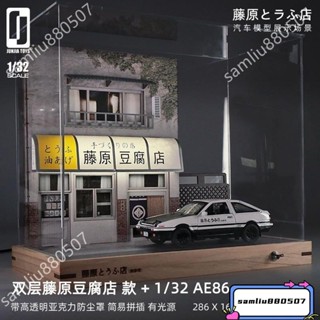 頭文字d ae86 模型車 1:32場景 頭文字d場景復現 86模型 AE86車模 帶 展示盒 tomica 頭文字d