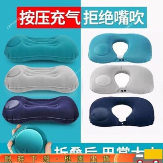 【今日瘋搶】按壓式充氣枕頭 充氣枕 露營枕頭 午睡枕 旅行枕 空氣枕 腰枕 趴睡枕 登機枕 枕頭 IL4D331