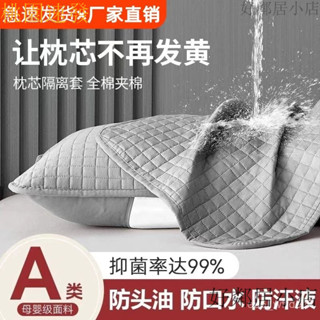 桃園出貨   防水枕頭套 鋪棉枕套 防汗防口水枕套 枕頭保潔墊 純棉枕頭套 防蟎枕頭套 枕頭枕芯保護套 可水洗枕頭