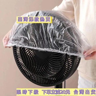 【今日瘋搶】電暖風機罩套落地式電暖風落地扇家用收納套掛壁通用電風扇罩落地式防塵罩電暖風機防摔helbnke.my2025