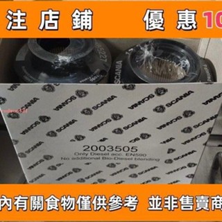 推薦 斯堪尼亞 SCANIA 2015年 K400 遊覽車 原廠柴油濾芯 2003505 泵車 17#redwoo421