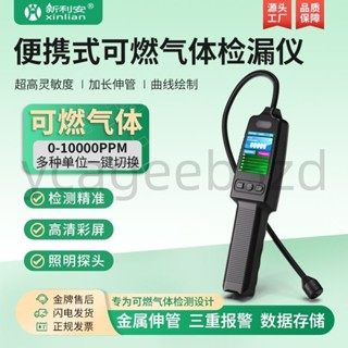 下殺#優選♥可燃氣體檢測儀天然氣煤氣洩露報警器探測器甲烷液化氣檢漏儀便攜