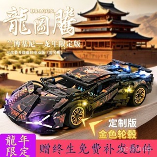 積木 車 汽車積木 3D立體積木 跑車模型 模型 汽車模型 積木玩具 相容樂高蘭博基尼機械跑車賽車積木龍年玩具