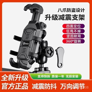 Kewig凱威格摩託車手機導航架減震外賣騎行電動車支架防雨遮陽帽 T9DF