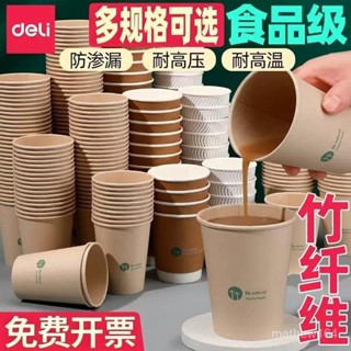 Deli得力紙杯防燙雙層紙杯咖啡杯家用茶杯熱飲水杯一次性加厚紙杯