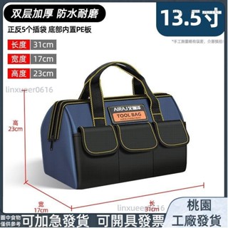 ✨嘉義有貨✨ 艾瑞澤電工工具包手提工具袋多功能家用電工耐磨防水大號收納包ys35