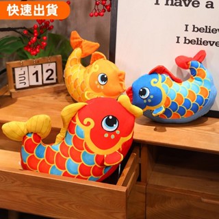 熱銷優選♥喜慶錦鯉抱枕 吉祥物公仔玩偶毛絨玩具 年年有魚模擬鯉魚玩偶抱枕 沙發客廳靠枕