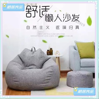 ♡臺灣出貨+發票♡懶人沙發 創意豆袋 純色舒適沙發 單人懶骨頭豆包袋 可拆洗豆袋懶人沙發臥室單人沙發套 ♡推薦♡