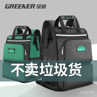 🔥嘉義出貨🔥工具包 便攜式工具袋 牛津佈 防水收納袋 綠林工具包 雙肩揹包 電工收納包 防水耐磨工具袋 0608 J1
