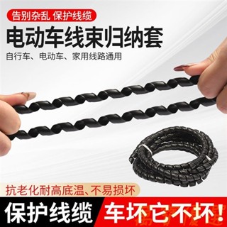 🥇桃園出貨🥇螺旋保護套管 機車線管保護套 剎車線包管 高壓膠套管 液壓油套管 水管保護套 空調管保護套 電線阻套管 線管
