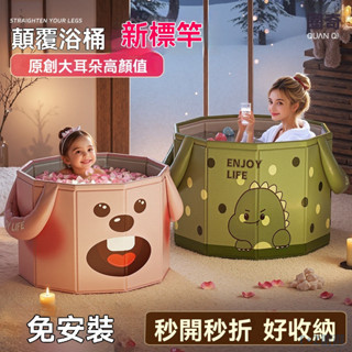 🔥新店特價🔥圈奇泡澡桶一件起批兒童大號寶寶洗澡桶3-12嵗保溫家用折疊沐浴桶