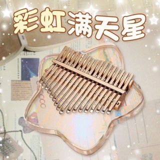 拇指琴 初學者拇指琴 水晶透明 亞克力 兒童 17音 便攜式 初學者手指鋼琴 兒童玩具 環保材質 1NJ3