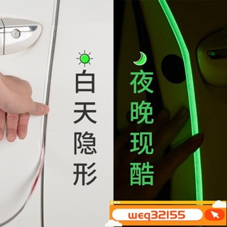 ✨臺灣出貨✨汽車防撞條車門夜光防撞條防擦防颳保護貼膠條車身通用裝飾用品ins日韓風 D01M