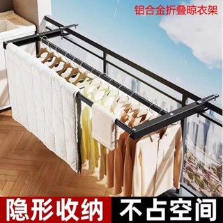 🔥臺灣出貨/免運🔥陽臺伸縮晾衣桿家用晾衣架室外折疊戶外推拉式外墻窗戶室外曬衣架