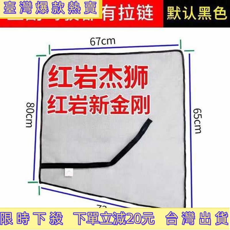 【限時秒殺】紅巖傑獅C100C500M100M500C6C9新金剛大貨車門防蟲網蚊帳防蚊紗窗