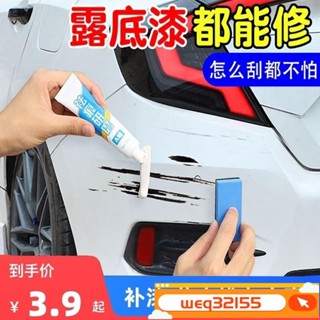 ✨臺灣出貨✨汽車補漆筆車漆劃痕修複神器點漆筆自噴漆剮蹭補漆修複蠟白色專用foof
