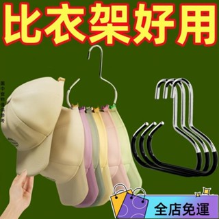 🔥桃園出貨🔥帽子收納家用宿捨櫃內吊帶衣架鴨舌棒球帽展示架包包掛鈎掛帽神器 RTKJ