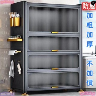 加寬廚房置物架 廚房收納櫃 防蟑螂廚櫃 防塵收納櫃 櫥櫃 電器碗碟微波爐置物櫃 鍋具零食玩具儲物架 四五層架