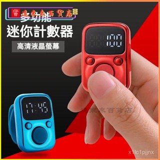 可開發票指環計數器數顯電子手按智慧充電記數器LED顯示帶時間3c認證手指計數器 計數器 指環計數器 唸佛計數器 戒指計數