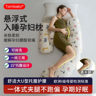 孕婦側睡枕 孕婦抱枕 孕婦託腹側臥睡 孕婦枕護腰側睡枕 多功能護腰哺乳枕 孕期託腹 孕婦睡覺神器孕婦枕孕期護腰側睡託肚子