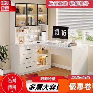 全網最低 廠家直銷 轉角連體書桌櫃一體家用辦公洞洞板學習桌輕奢簡約拐彎辦公電腦桌 洞洞板書桌 I型書桌 多功能書桌 I型