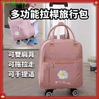 行李箱 拉桿包 拉桿旅行袋 可上飛機 手提行李箱 登機箱 商務箱 手提箱 手提旅行袋出國必備 X608