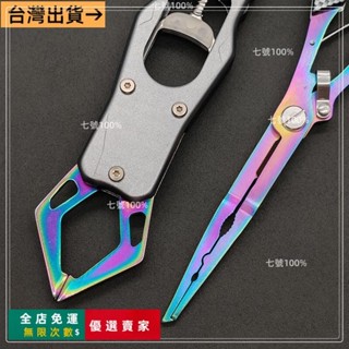 臺灣出貨🔥✨多功能控魚器 防跑魚輔助神器 魚夾魚鉗 控魚器 魚夾 夾魚器 路亞鉗魚控器 掛魚器 不鏽鋼控魚器 岸拋優質
