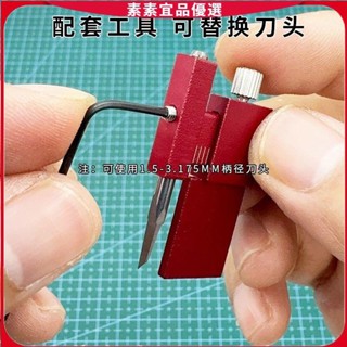 🔥素素優選🔥星極模高達模型等距刻綫器平行刻綫針定位刻綫刀輔助尺可替換刀頭