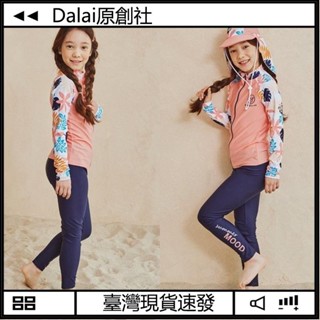 【臺灣現出】新款 青少年 泳衣 女孩 分體長袖長褲防曬速乾 拉鍊 泳裝 女大童泳衣