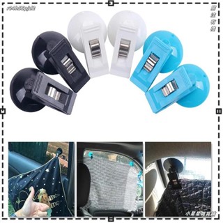 ♥小星星雜貨鋪♥2pcs 內飾卡夾可拆卸汽車毛巾架緊韌體車窗安裝吸盤吸盤汽車窗簾固定工具