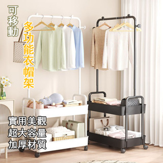 ⭐臺灣出貨⭐帶輪衣帽架 移動收納衣帽架 帽架 衣架子 掛衣架 開放式衣架 簡易衣櫥 吊衣架 落地衣架 簡易衣櫃8