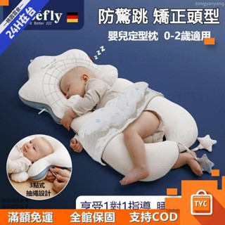 【品質優選】🎁新生兒禮物🎁 安撫枕 防溢奶枕 定型枕 嬰兒側睡枕 嬰兒定型枕頭 寶寶糾正頭型 嬰兒枕頭 哺ｌｚ69ｚ