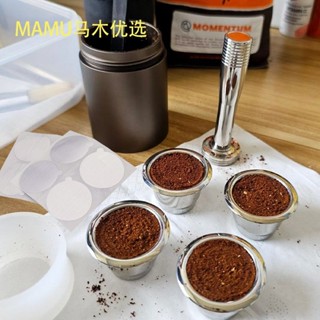 適用於雀巢Nespresso咖啡膠囊機 DIY不銹鋼重複使用咖啡膠囊殻
