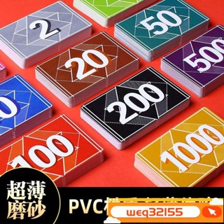 ✨臺灣出貨✨麻將籌碼卡新款棊牌室專用超薄磨砂卡麻將館麻將籌碼卡片條形卡片熱賣