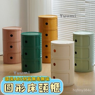 免運 北歐ins創意臥室櫃子 圓形床頭櫃 夾縫收納櫃 簡易床頭櫃 邊櫃 置物櫃 儲物櫃 小鬥櫃 邊櫃 小矮櫃 創意櫃