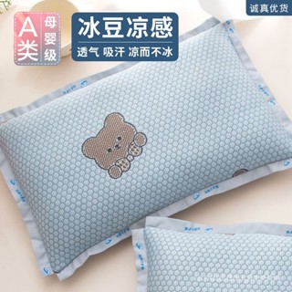 🍀桃園出貨🍀冰絲枕 可拆洗 夏季枕頭 冰絲枕頭 兒童冰絲枕頭涼感透氣吸汗卡通枕套幼兒園小孩小孩午睡單人可拆洗