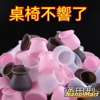 臺出✨好物優選 椅子防滑套 孕婦兒童椅子防滑套 椅子防滑靜音套 桌子防滑套 萬能通用型凳子腳墊 耐磨陞級矽膠桌子保護套桌