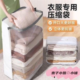 臺灣出貨🏠 免運 下殺價 真空壓縮袋收納袋免抽氣衣服被子專用棉被衣物羽絨服立體加厚袋子