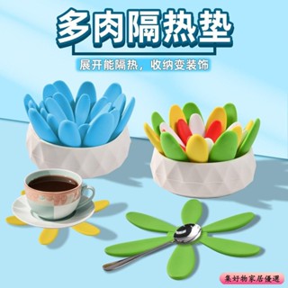 多肉造型矽膠隔熱杯墊 餐墊 小盆收納 時尚裝飾多色環保矽膠隔熱墊餐桌墊 餐墊 杯墊 隔熱杯墊 5WBJ