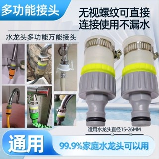 桃園出貨➕免運能水龍頭矽膠接頭神器奶嘴洗車自來水管水槍快速對接洗衣機配件 O5CY
