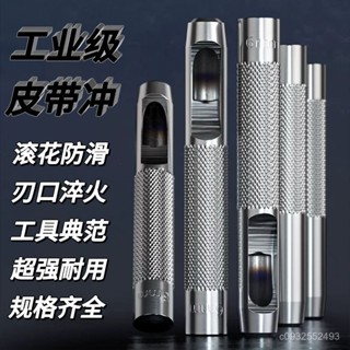皮帶衝打孔衝子褲腰帶手工家用開孔器打眼工具打孔多功能打洞圓孔 2BVZ