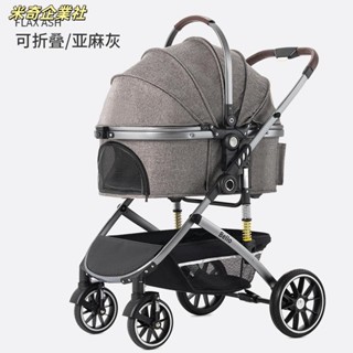 💦米奇企業社💦BELLO『中大型分離式寵物推車』狗狗推車 獨立避震 貓咪推車 中大型犬 寵物外出包